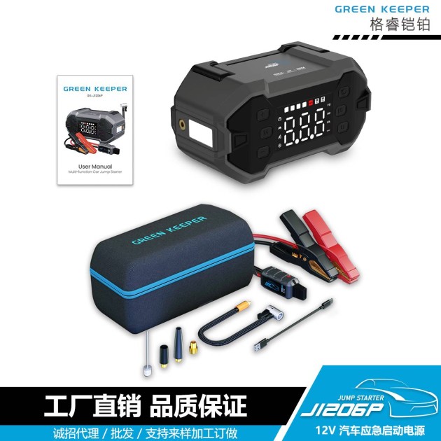 汽车应急启动电源-格睿铠铂GK-J1206P,12v/3000A 充气搭电宝产品图6